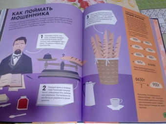 Дэвис, Мубин: Зачем нужна математика?