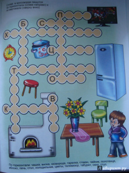 Игралка-читалка. Для детей 4-7 лет (33987)