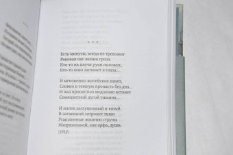 Александр Блок: "Я только рыцарь и поэт..."