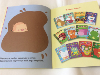 Лариса Маврина: Наклейки для самых маленьких. Выпуск 20. Щенок