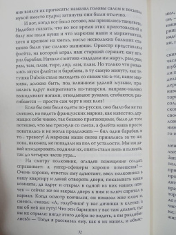 Василий Верещагин: 1812. Они воевали с Наполеоном