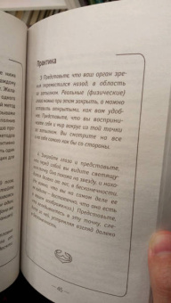 Марк Бакнер: Обрети силу Карлоса Кастанеды. 50 практик для развития сверхспособностей