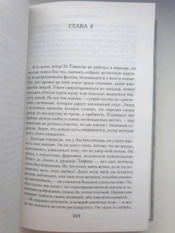 Джоди Пиколт: Второй взгляд