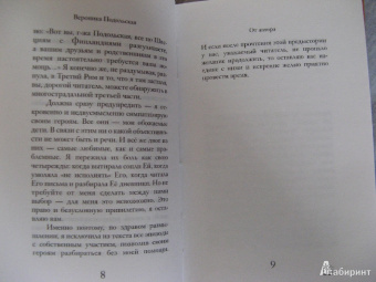 Вероника Подольская: Кофе с коньяком
