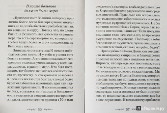 Сергей Сахжин: Находящемуся на одре болезни в подкрепление. По творениям преподобного Амвросия Оптинского
