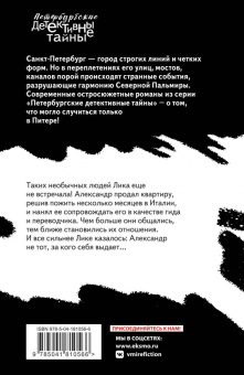 Екатерина Островская: Нет места женщине