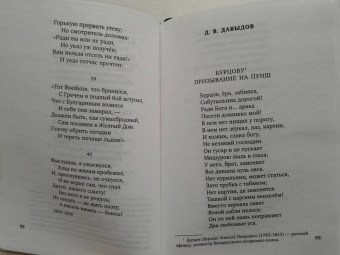 Баратынский, Дельвиг, Вяземский: Поэты пушкинской поры