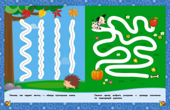 Горохова, Липина: Развиваем мелкую моторику. Для детей 3-4 лет