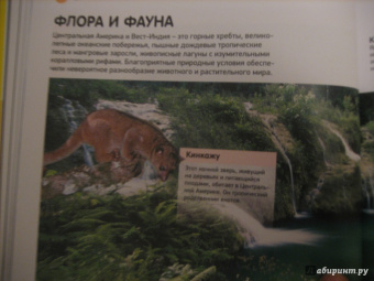 Атлас мира для школьников