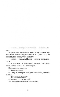 Глеб Сташков: Интербригада