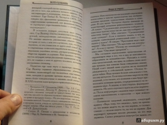 Александр Волков: Из жизни английских привидений