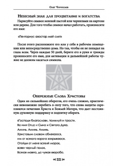 Олег Чуруксаев: Школа Ворона и Волка. Том 5