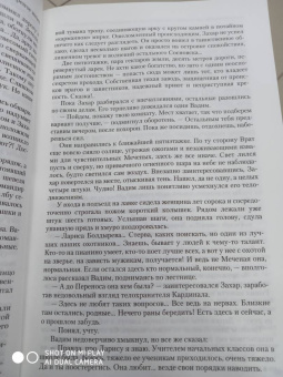 Виталий Зыков: Конклав Бессмертных