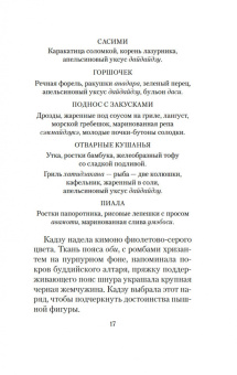 Юкио Мисима: После банкета