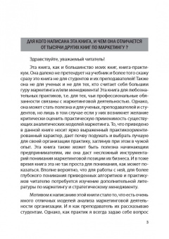 Руслан Мансуров: Технологии маркетинга. Практикум