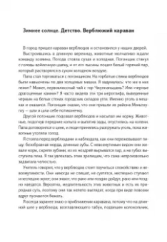 Хайинь Линь: Странные дела к югу от города