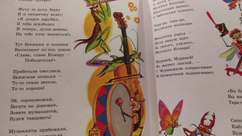 Корней Чуковский: Сказки
