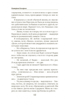 Екатерина Елизарова: Ключ от твоего мира