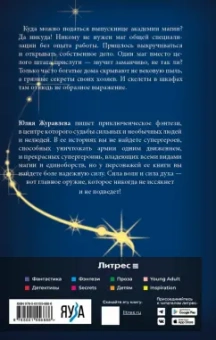 Юлия Журавлева: Магия уборки