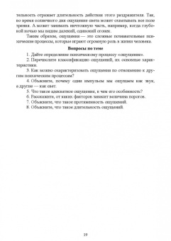 Якуничева, Прокофьева: Психология общения. Учебник для СПО