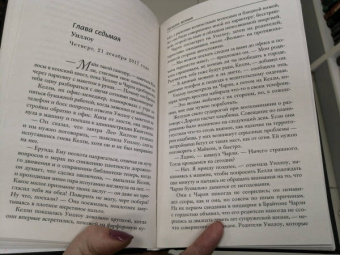Эмили Гунис: Прошлое мстит