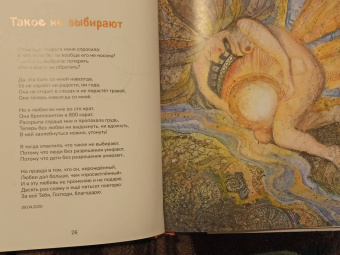 Ольга Круглова: Долюби. Визуальные стихи. Обнимут и согреют в любой ситуации. Артбук