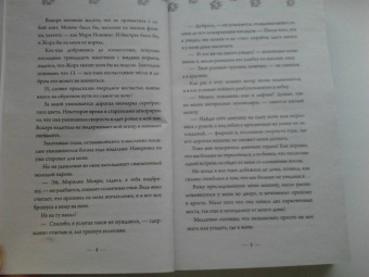 Алла Биглова: Зверь по соседству