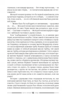 Ричард Руссо: Дураков нет