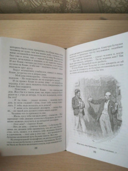 Роберт Стивенсон: Странная история Доктора Джекила и Мистера Хайда
