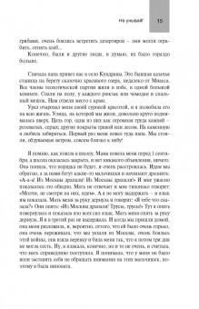 Людмила Иванова: Не унывай!
