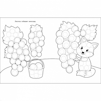 Лариса Маврина: Раскраска для точечных маркеров. Выпуск 1. Божья коровка