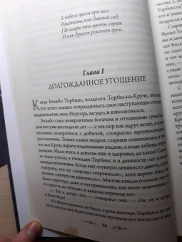 Толкин Джон Рональд Руэл: Властелин Колец. Хранители Кольца