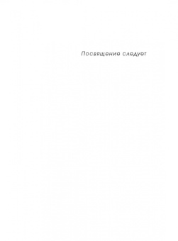 Дэвид Алмонд: Галчиное лето