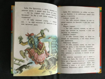 Сивка-бурка и другие сказки