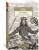 Томас Гоббс: Левиафан, или Материя, форма и власть государства церковного и гражданского