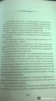Сергей Абрамов: Жить живым