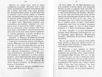 Т. Степанов: Записки о политической экономии. Часть 1