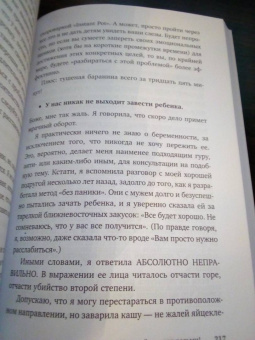 Сара Найт: Успокойся, чёрт возьми! Как изменить то, что можешь, смириться со всем остальным и отличить одно от
