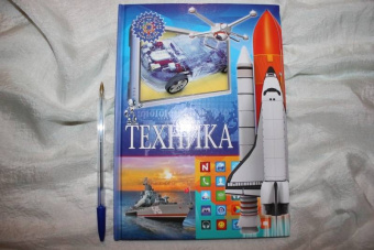 Техника
