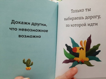 Живи, улыбайся, люби как Ла-ла-лама