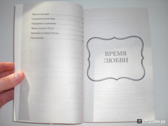 Анатолий Некрасов: Время любви