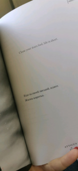 Atticus: Люби ее неистово