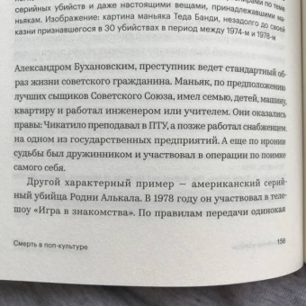 Сергей Мохов: История смерти. Как мы боремся и принимаем