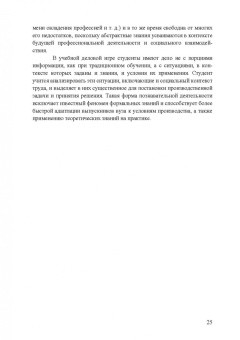 Титова, Громов, Потапенко: Охрана труда. Практические интерактивные занятия. Учебное пособие для СПО