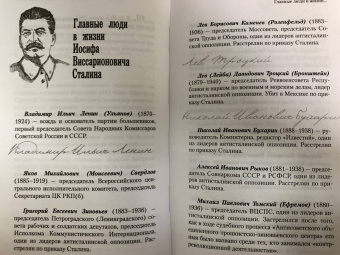 Борис Соколов: Сталин
