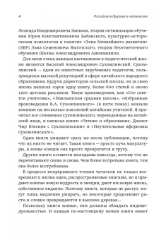 Юнсинь Чжу: Собрание сочинений. Философия образования в Китае