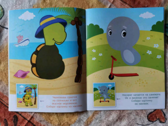 Конструктор из наклеек. Игры и приключения