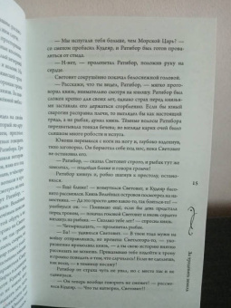 Екатерина Мекачима: За тридевять земель