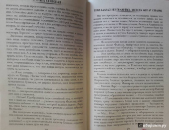 Купава Огинская: Прикладная некромантия. Записки между страниц