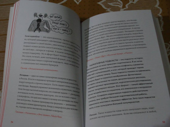 Козинаки, Спащенко, Ковен: В голос! Нескучное руководство по созданию подкаста
